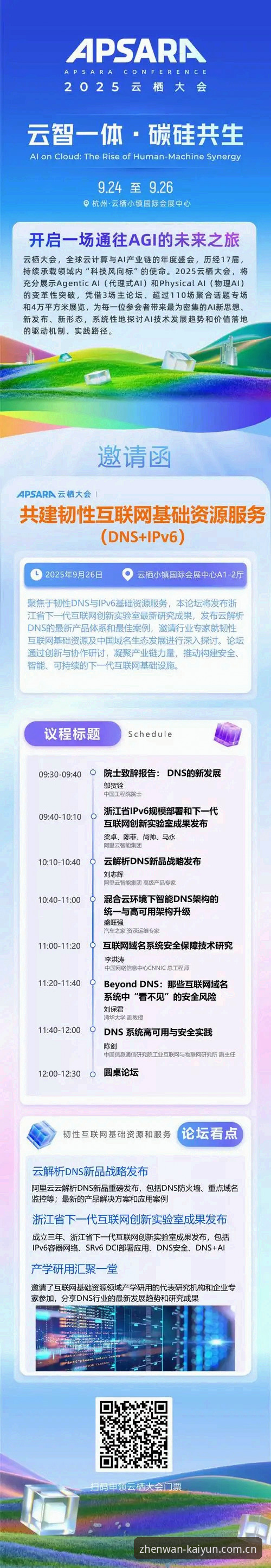 云开CN官网登录入口使用指南 云开体育平台2025-2026版登录与注册深度评测:入口变更、性能优化与修复实录