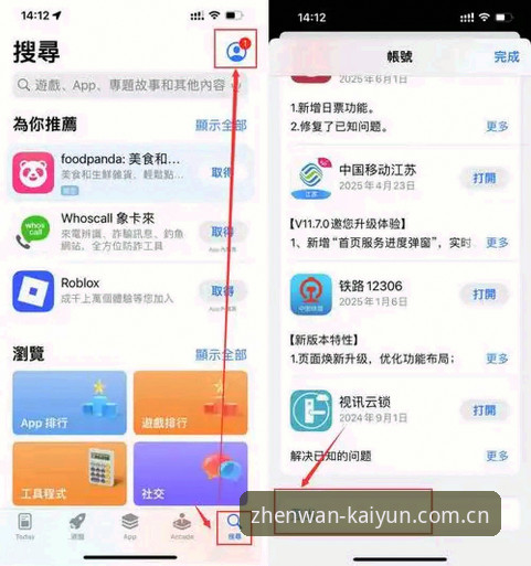 云开体育2026安卓版 云开体育2026安卓版更新避坑指南:从登录失败到数据同步的完整排查手册