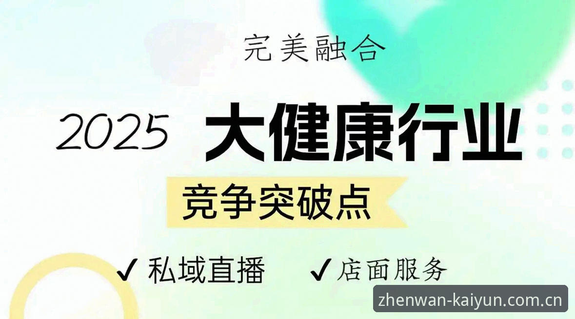 云开体育2025官方APP下载手机版 深度揭秘:云开体育2025官方下载背后的三个关键抉择