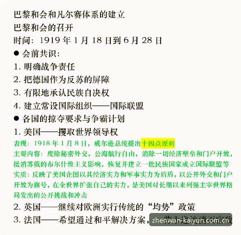 云开SPORTS网页版注册安装失败 一场90分钟内的统治力革命:关于连胜11局、奖励机制与个人系统