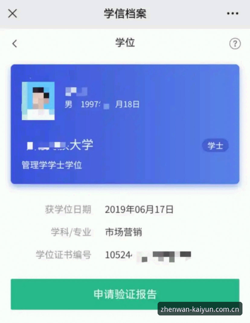 云开CN官网登录入口 掌握云开CN官网登录入口的实用技巧,告别赛事数据不同步