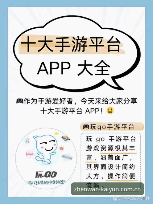 2026云开SPORTS网页版注册 网页版注册 vs APP下载:2026云开SPORTS哪个入口更适合你?
